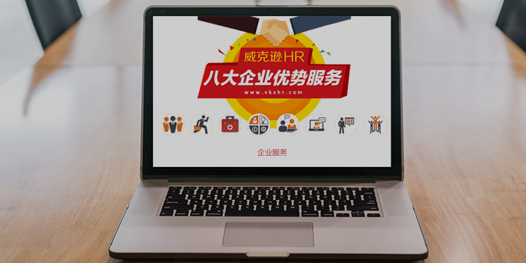 企业服务