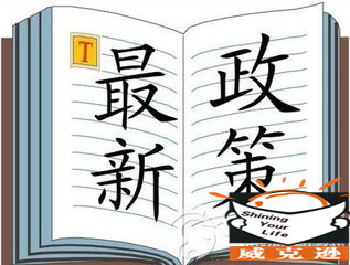 2017年南京退休人员医保政策是什么？退休人员医保最新政策