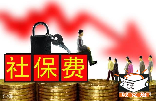 社保降费是养老金改革的最佳时机