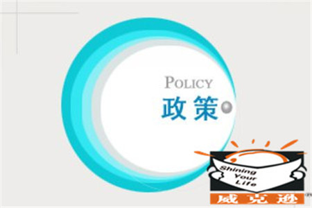 青岛市出台社保新政策：缴满15年可享退休金