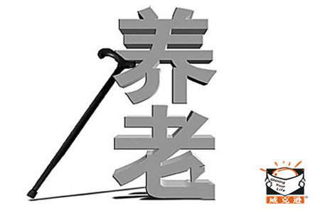 居民养老保险可跨地区或跨险种可灵活转移