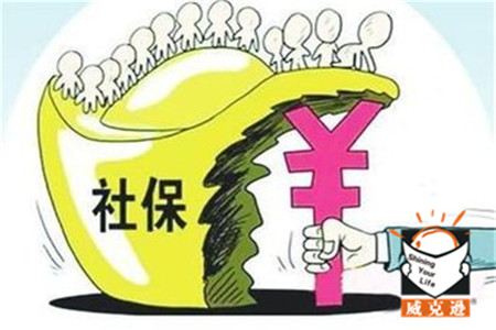 两会全国政协委员：中国社保缴费占工资比率过高