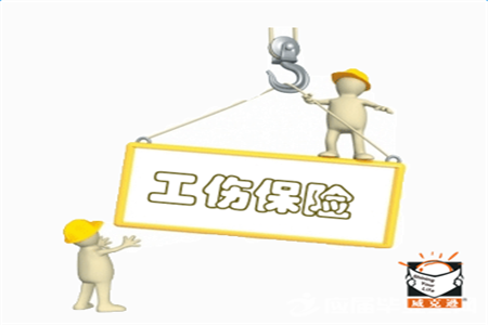 工伤保险怎么办理流程