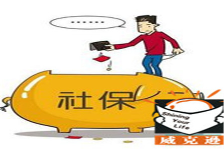 烟台市下发通知：曾有劳动关系的也可补缴社保费