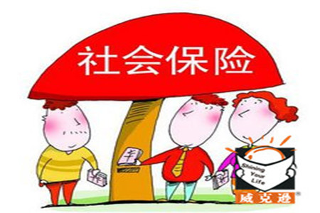 2015年上海社保新政策