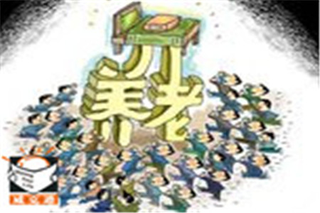 五险一金新政策：社保费率从“养老保险”降起