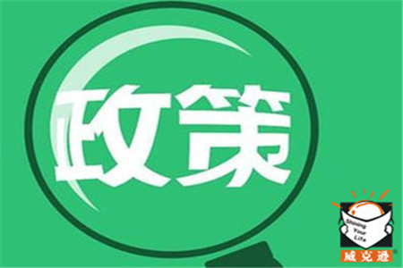 2017最新河南省医疗保险政策相关问题解答