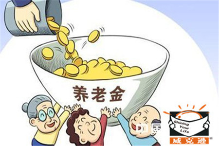 2017太原市上调养老金政策