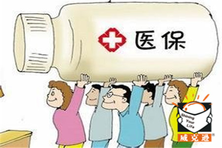 2015年永川医疗保险最新政策