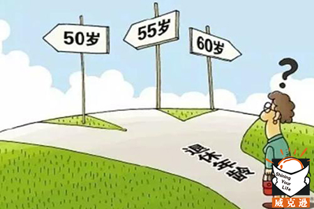 2018年北京办理退休手续时需要准备的各项材料介绍