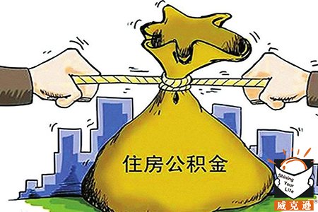 抚州住房公积金提取需要提供哪些材料？