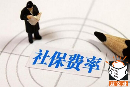五险最低标准交多少钱？ 个人需要交多少？