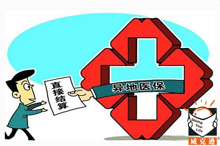 2018年北京市实现全民持社保卡就医 医保待遇将全面提升