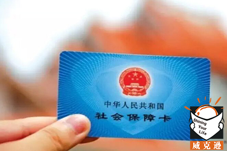 北京个人社保缴纳方法