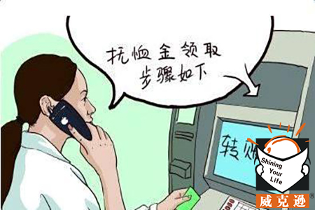 个人怎么取社保卡的钱？