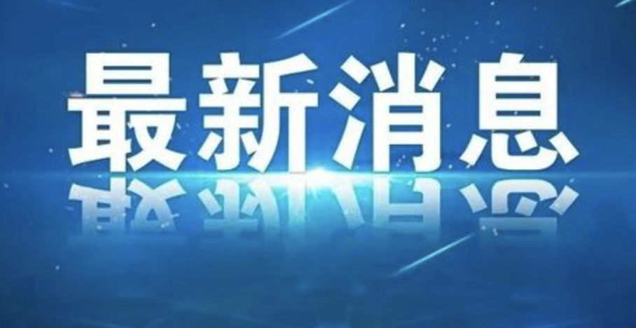 全国人力资源服务标准化技术委员会换届大会暨第三届一次工作会议在京举行