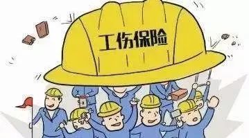 最新公告：北京市继续调整工伤人员伤残津贴和供养亲属抚恤金待遇