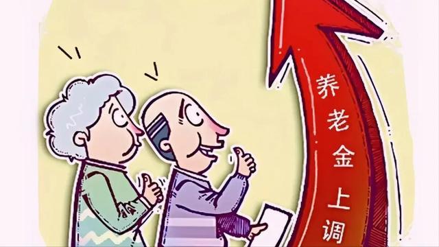 刚刚，北京发布2021年社保待遇标准调整方案！养老金又涨了！