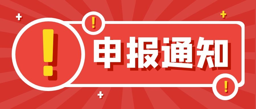 北京2022年度五险一金缴费基数申报开始啦！附操作指南/常见问题答疑