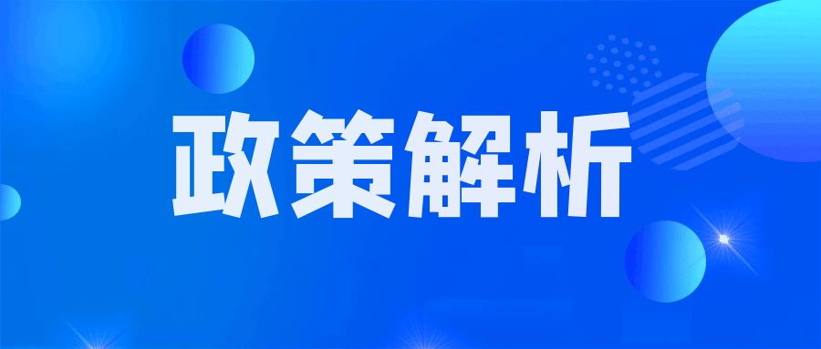 社保费税前扣除政策全解析：你不可不知的关键规定！