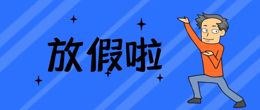 对职工任意“放假”属于行使经营自主权吗？