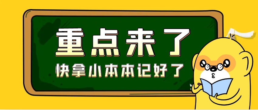 社保和公积金的基数必须要一致吗？这下终于说清楚了！