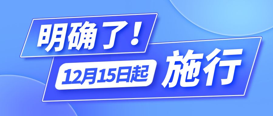 个人养老金制度，15日起全面实施